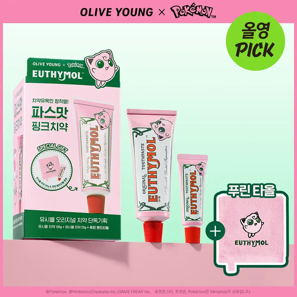 [포켓몬 에디션][5월 올영픽] 유시몰 오리지널 치약 106g 기획(+20g 증정)(+푸린 뷰티타월)